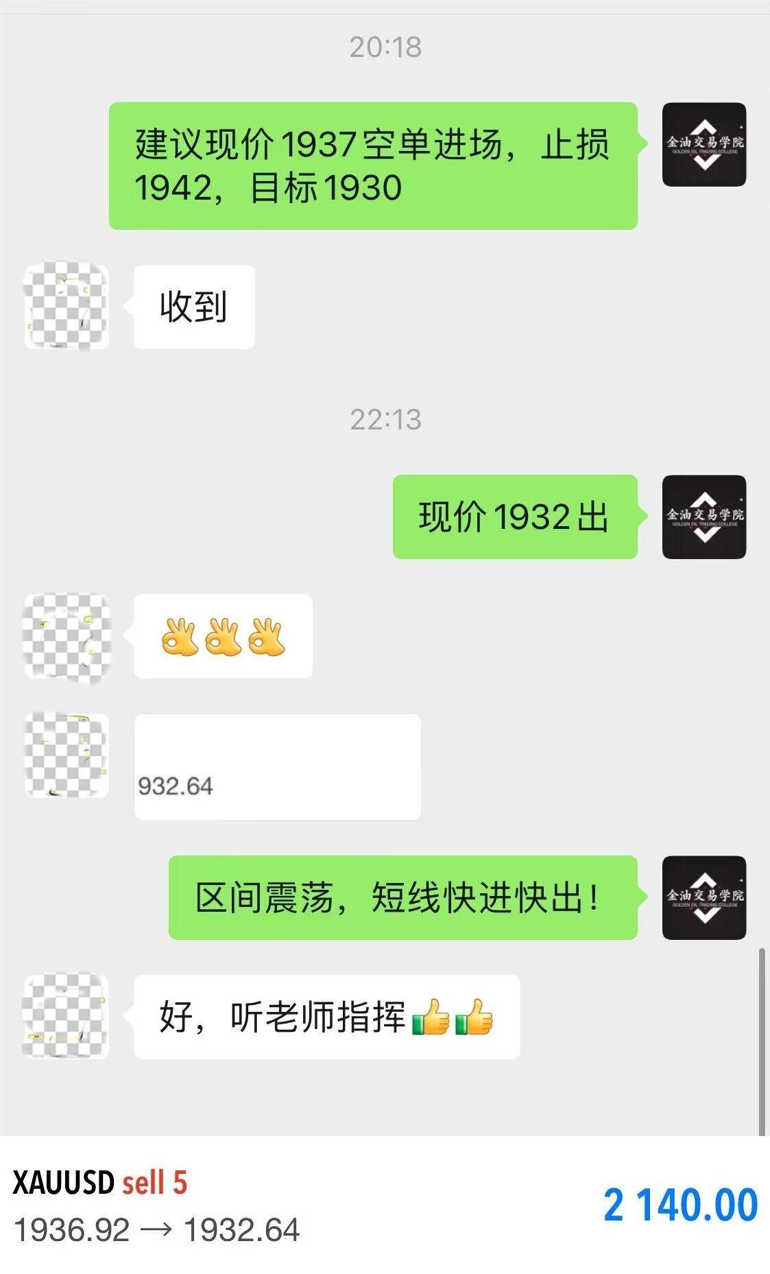 9-19微信盈利.jpg